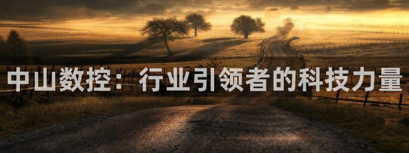 天辰娱乐维护