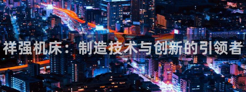 天辰娱乐平台登录账号