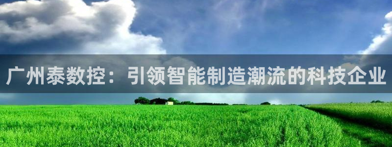 天辰娱乐扣钱