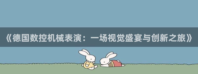 天辰娱乐股东