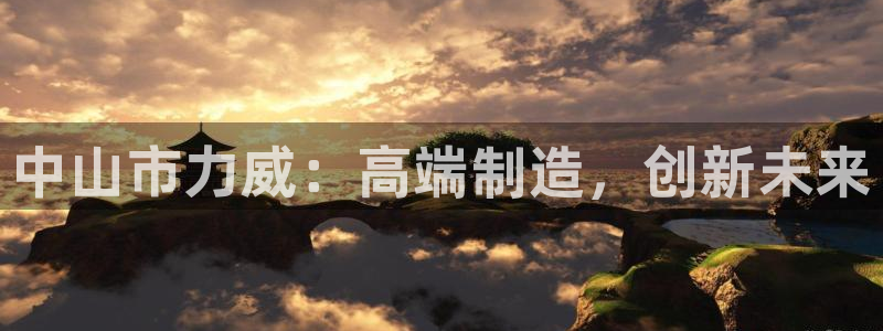 天辰娱乐登录