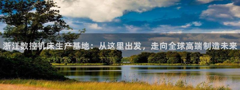 天辰娱乐39974神