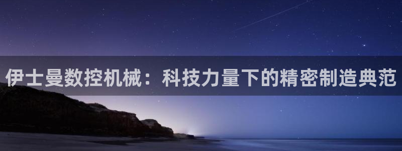 天辰娱乐总管