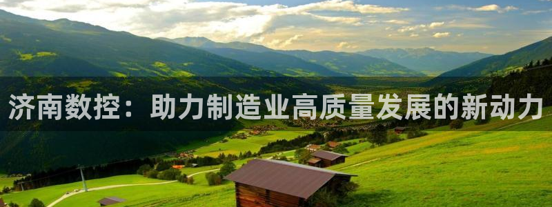 天辰娱乐指定