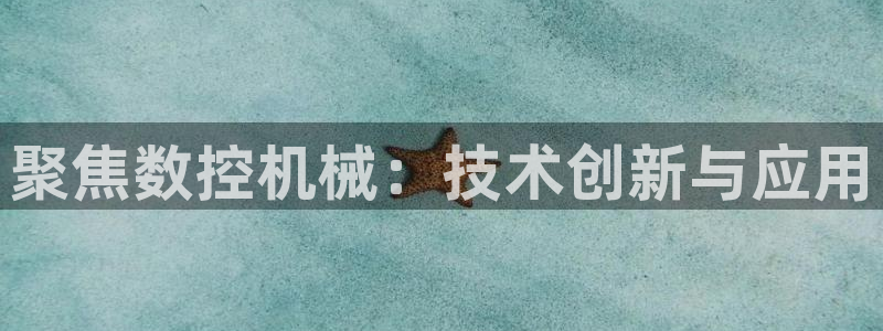 天辰娱乐解封