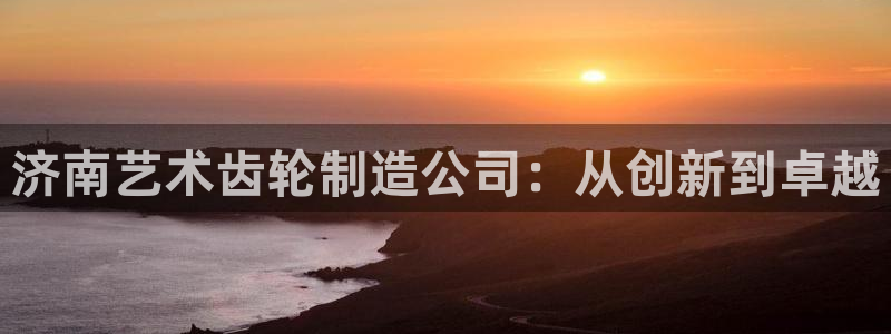 天辰(娱乐注册