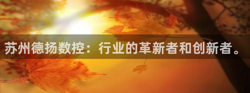 天辰娱乐 首选