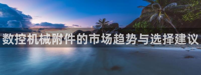天辰娱乐好吗