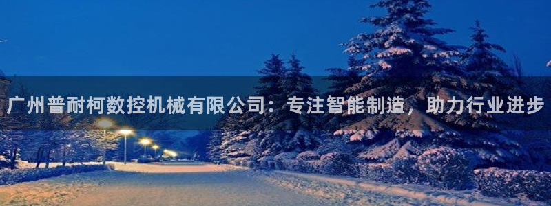 天辰娱乐鱼刺