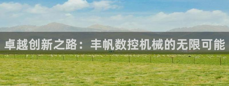 天辰娱乐2