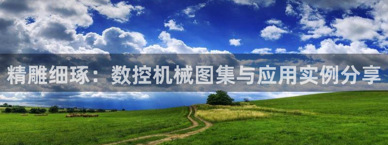 天辰娱乐棋牌