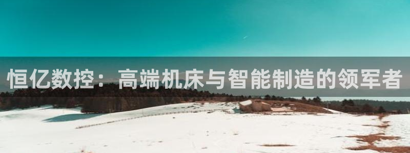 天辰天富娱乐登录