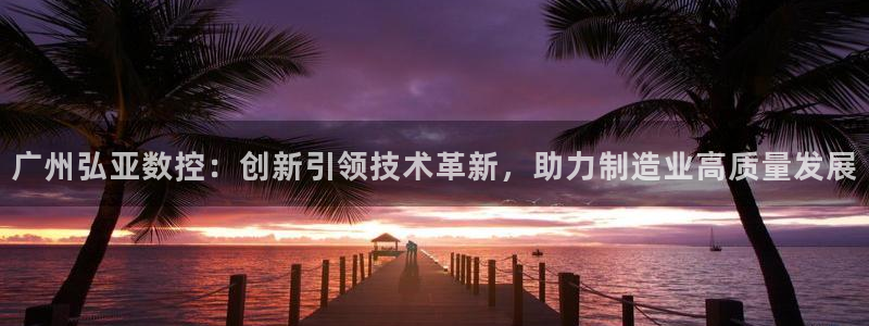 天辰娱乐平台安全吗