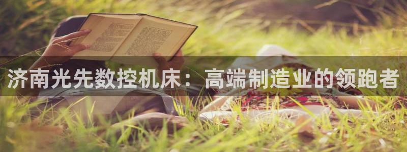 天辰娱乐直属