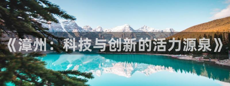 天辰 娱乐注册