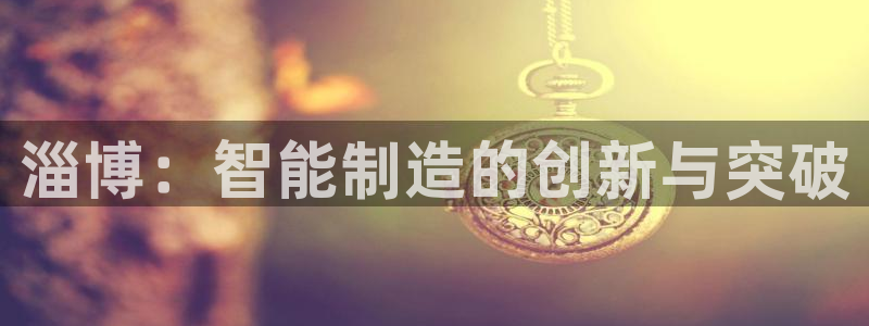 天辰娱乐官网平台入口