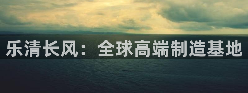 天辰娱乐海洋