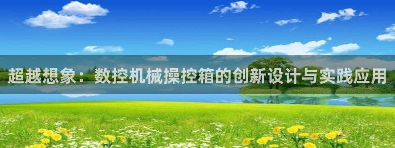天辰娱乐上级