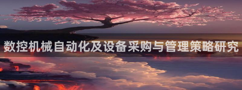 天辰娱乐平台