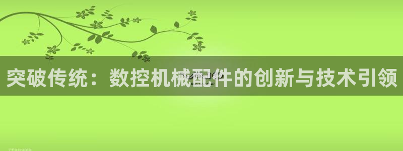 天辰娱乐平台