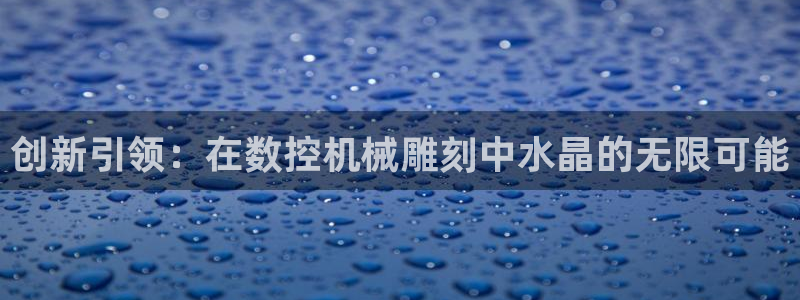 天辰娱乐平台靠谱么