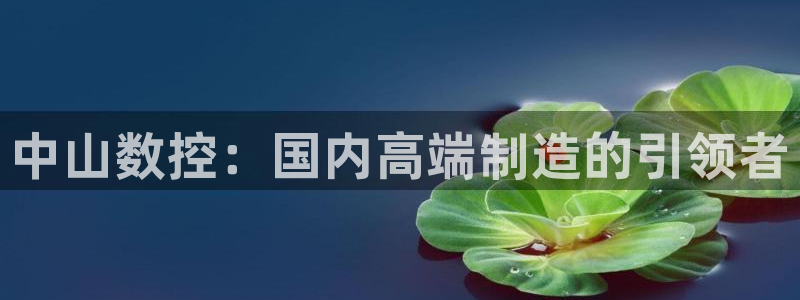 天辰娱乐在线登录注册